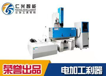 小型電火花機(jī)-定小型號的-仁光