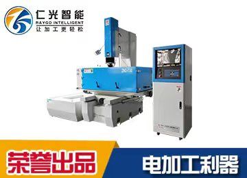高精密電脈沖火花機(jī)放電損耗電極怎么辦？【仁光智能】資訊早知道