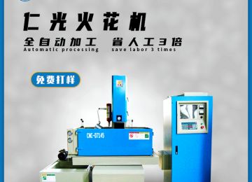 火花機結(jié)構(gòu)原理及組成是什么—仁光智能