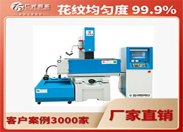 火花機放電間隙的正確設置方法分享，20年行業(yè)經驗—仁光智能