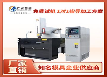 火花機斜度加工方法有哪些？—仁光智能