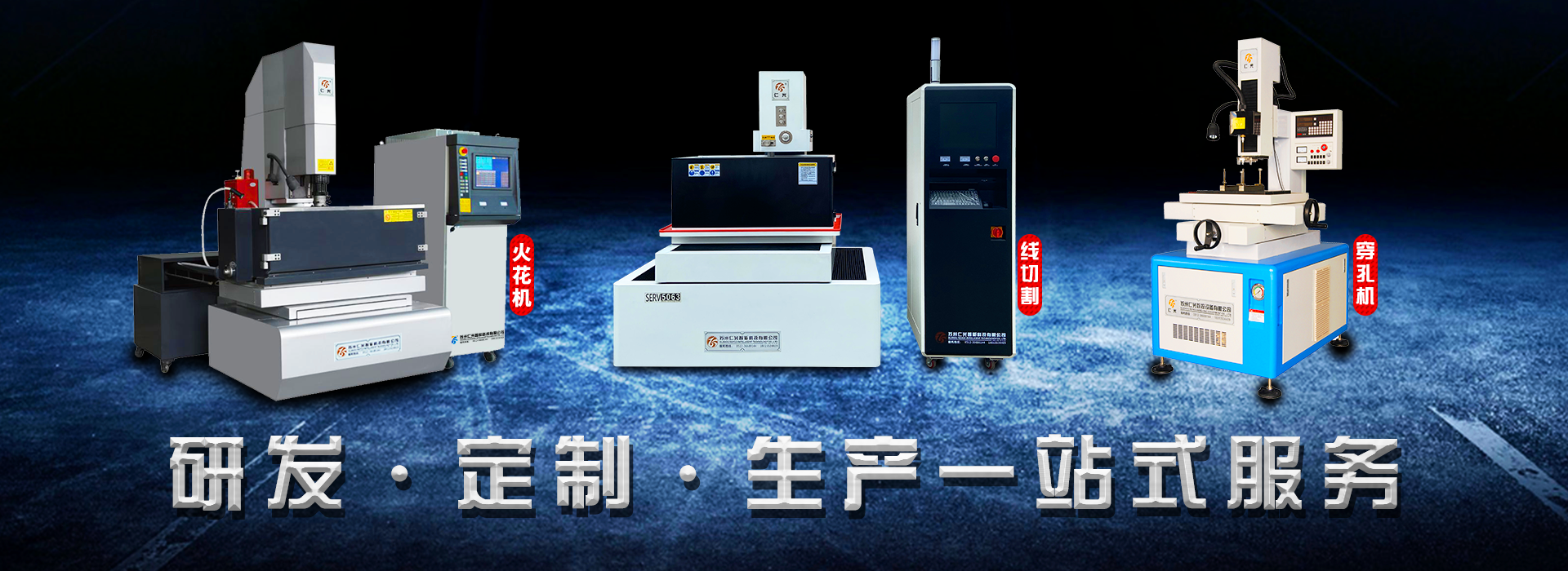 線(xiàn)切割機床