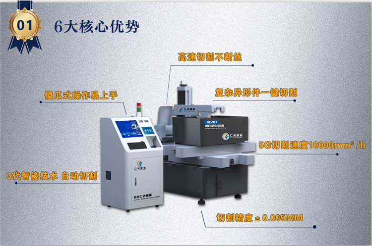 電火花數(shù)控線(xiàn)切割機(jī)床