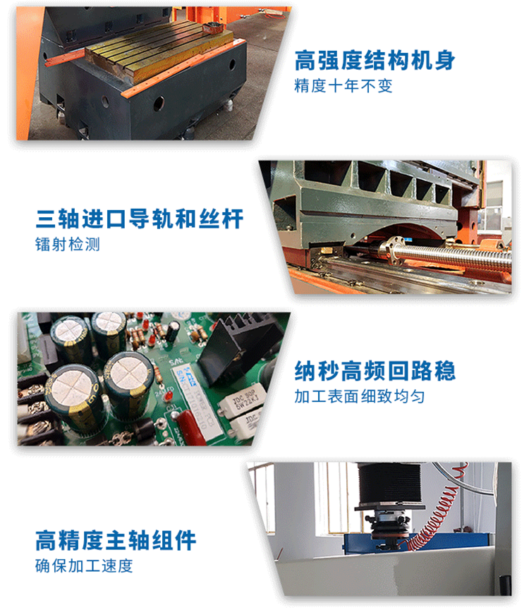 火花機調(diào)機參數(shù)調(diào)整技巧