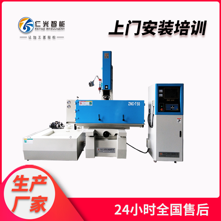 火花機(jī)按放電開(kāi)關(guān)無(wú)作用